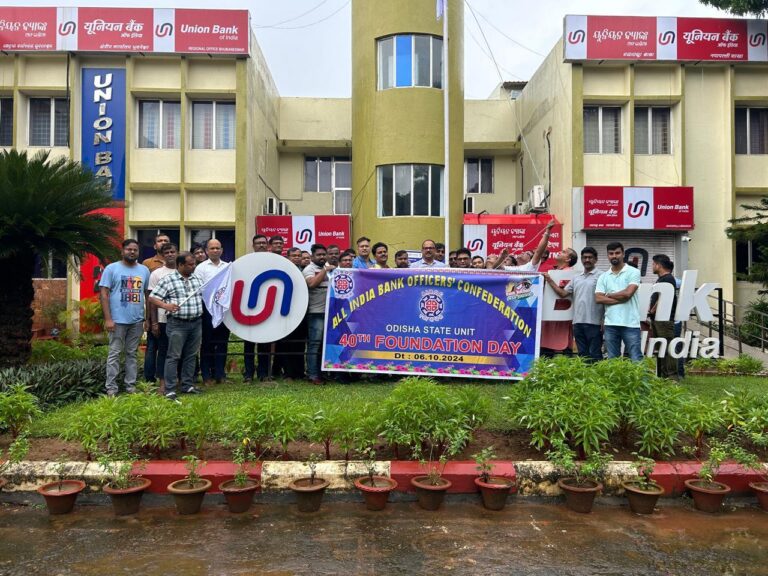 All India Bank Officers’ ConfederationOdisha Unit Celebrated its 40th Foundation Day